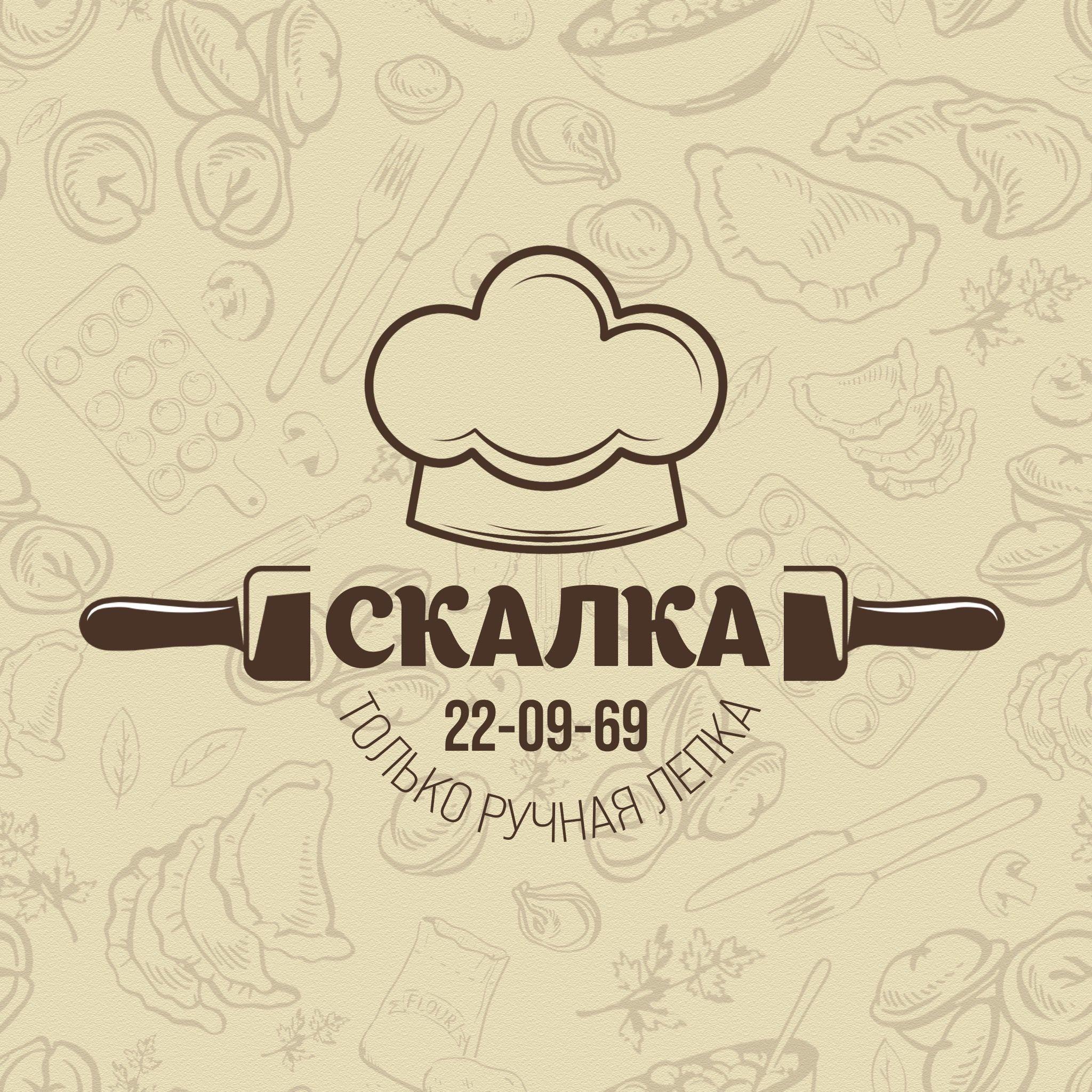 Скалка