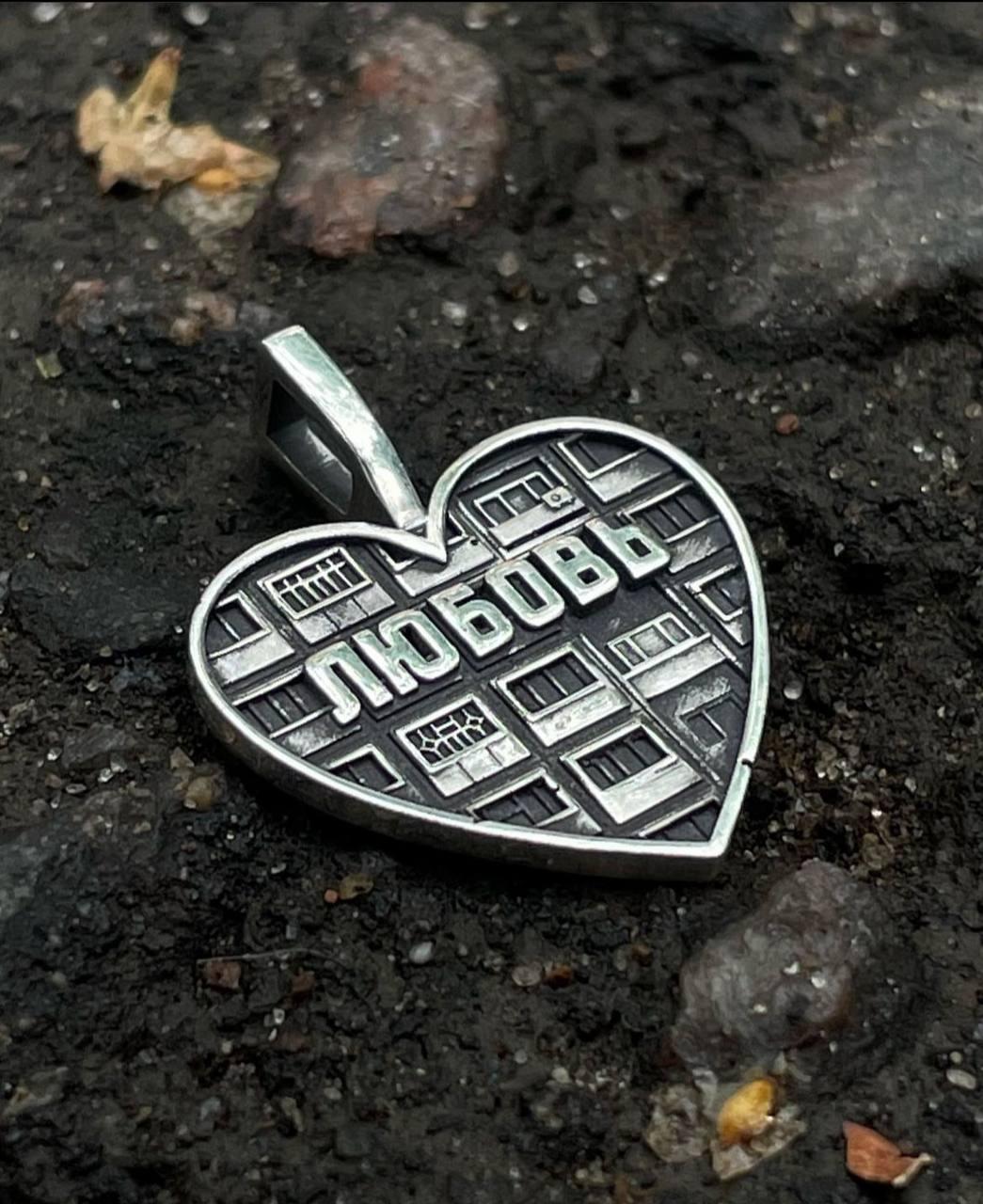 Подвеска «Любовь»